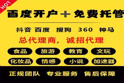 竞价账户开启流程详解：多行业成功案例